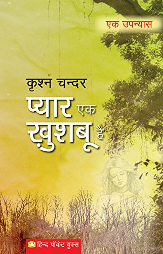 Pyar Ek Khushboo Hai: Krishan Chander: 9788121615006: Amazon.com: Books