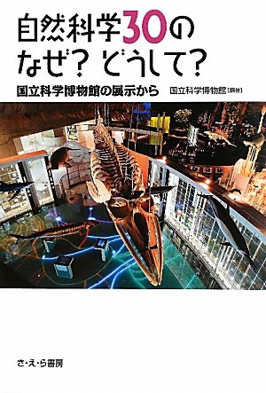 道にまようのはなぜか (やさしい科学) 81mdj8D8XCL.jpg