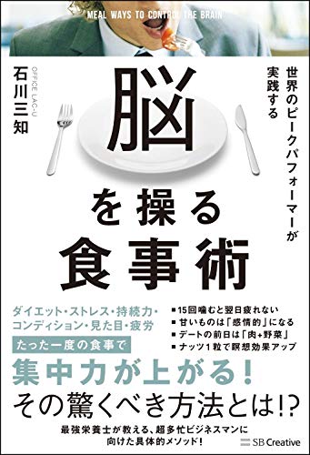 無料電子書籍 pdf 世界のピークパフォーマーが実践する脳を操る食事術 バイ