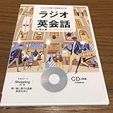 CD ラジオ ラジオ英会話 2013年11月号