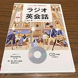 NHK CD ラジオ ラジオ英会話 2013年11月号 E65SS