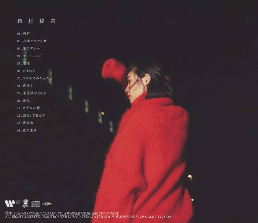 indigo la End CD アルバム 10枚セット ～夜行秘密 (通常盤) Amazon.co.jp: 夜行秘密 (通常盤): ミュージック