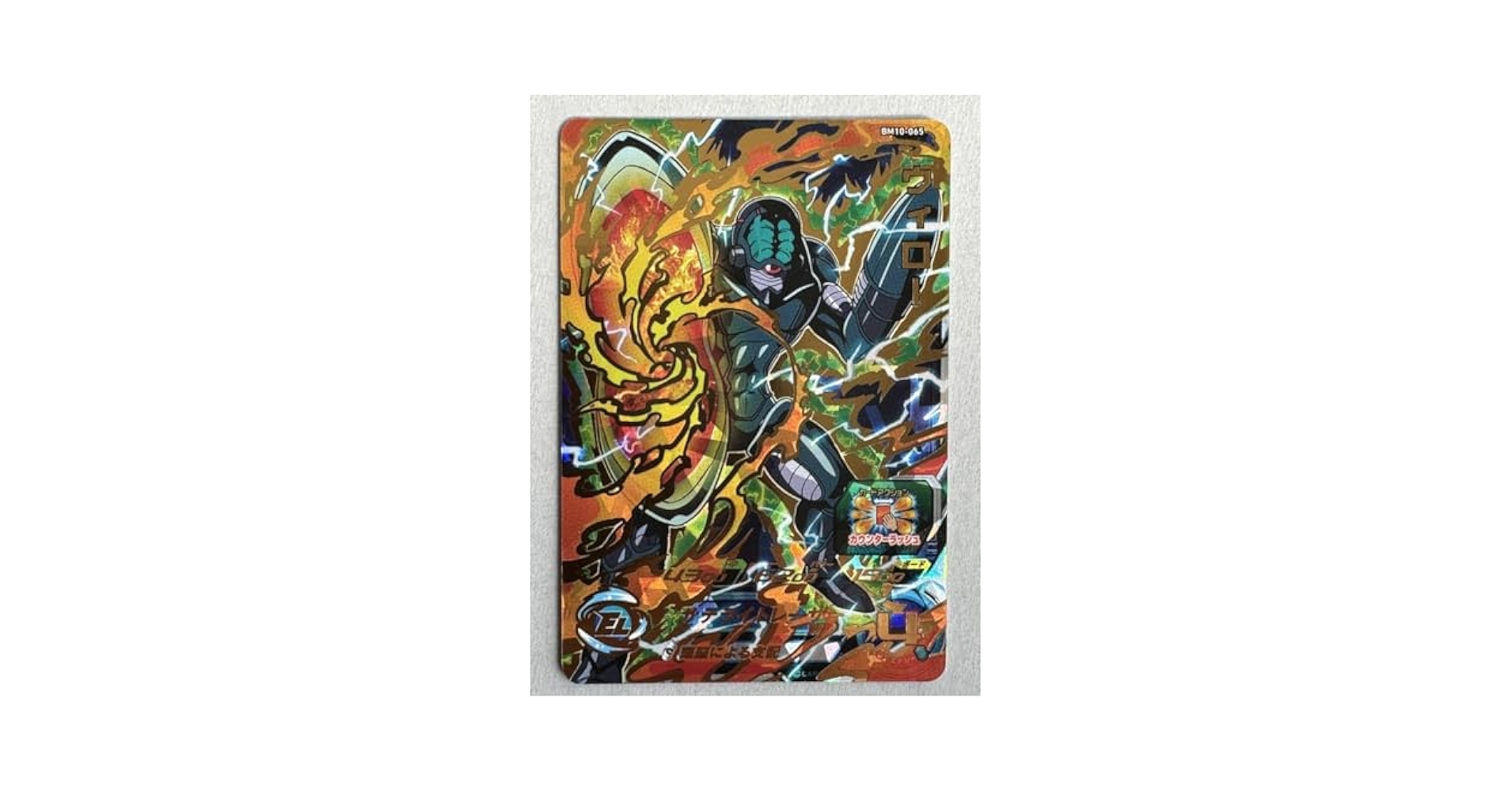 Amazon.co.jp: スーパードラゴンボールヒーローズ BM10弾 BM10