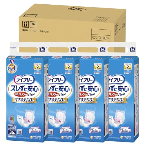 ライフリー パンツ用尿とりパッド ズレずに安心紙パンツ専用 2回吸収 【無地ケース】 ホワイト 144枚(36枚×4パック) 【無地ケース品】