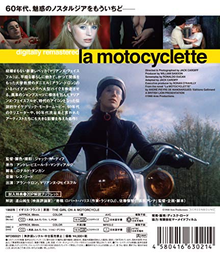 映画 あの胸にもういちど マリアンヌ フェイスフル のアラン ドロンへの想いを聞かされながら Ceramicsstarブログ