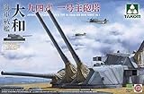 TAKom TAK05010 1:72 Takom Japanese Battleship Yamato Type 94 46cm Gun Main Turret No.1 [Model Building KIT] TKO5010