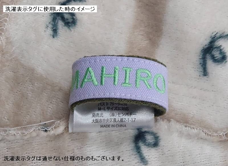 Amazon.co.jp: キッズ ネームタグ（ネームバンド） お名前タグ off 