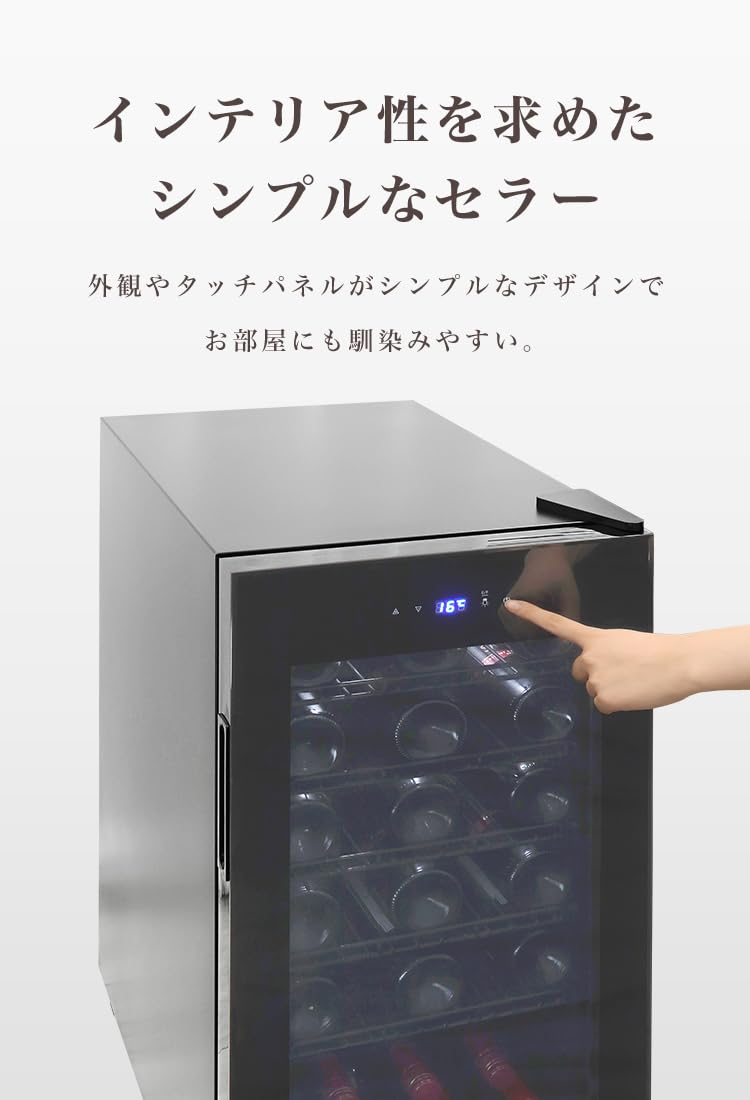 Amazon.co.jp: WEIMALL ワインセラー 小型 家庭用 32本収納 83L 縦置き
