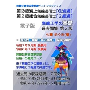 無線通信士 無線通信士 ZX-PSSL-(1)｜テルワールド（NTT中古ビジネスフォン