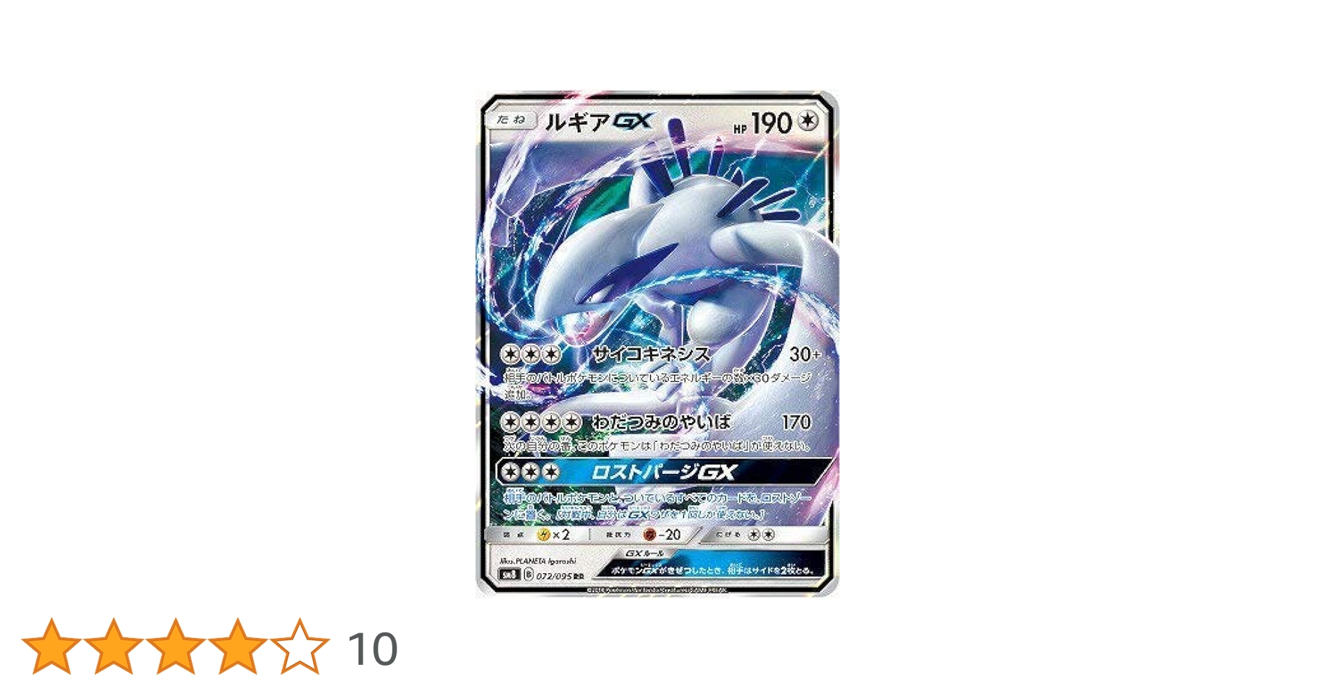 2400枚 RRR RR まとめ売り リザードン ブラッキー ルギア ポケモン