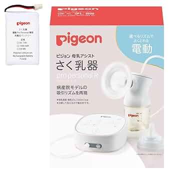 Amazon.co.jp: ピジョン さく乳器 電動 Pro Personal R プロ