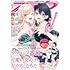 「月刊コミックアライブ 2025年7月号」