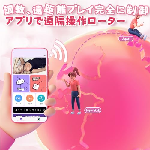 ローター 着装バイブ 女性用 クリトリス攻め 潮吹き 【9種類強力振動+スマホアプリ操作+着装調整可能】リモコン付き 遠隔バイブ 外出調教 羞恥プレイ SMグッズ 遠隔操作 アダルグッズ とびっこ クリ責め 静音 電マ 生活防水 女性用 人気 あだるとグッズ 女性 - 画像5