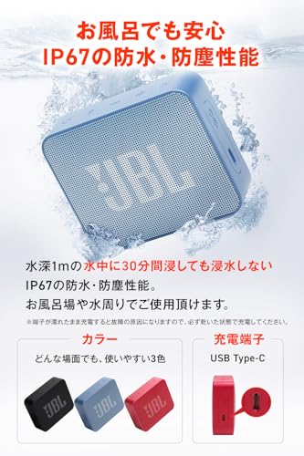 JBL JBL GO Essential 2 ポータブルスピーカー の商品画像 4