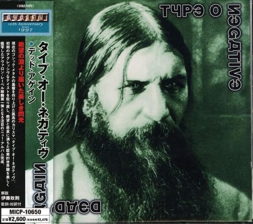 Type O Negative Dead Again