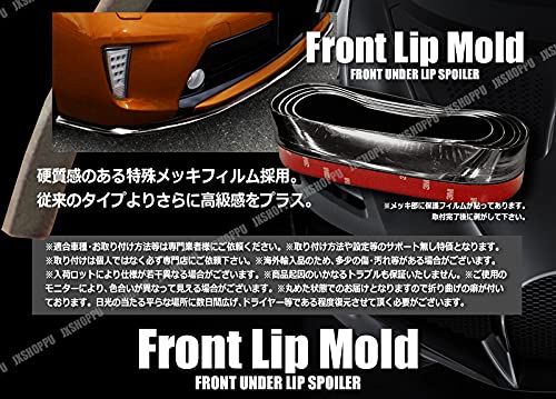 Amazon.co.jp: EZSelect フロントリップスポイラー メッキブラック 2.3