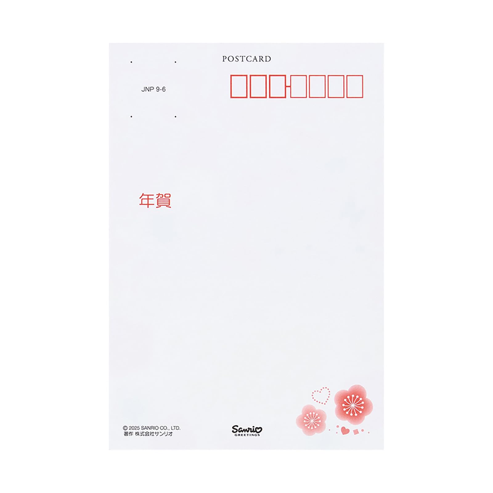 Amazon.co.jp: サンリオ(SANRIO) 年賀 ポストカード 2026年 マイ