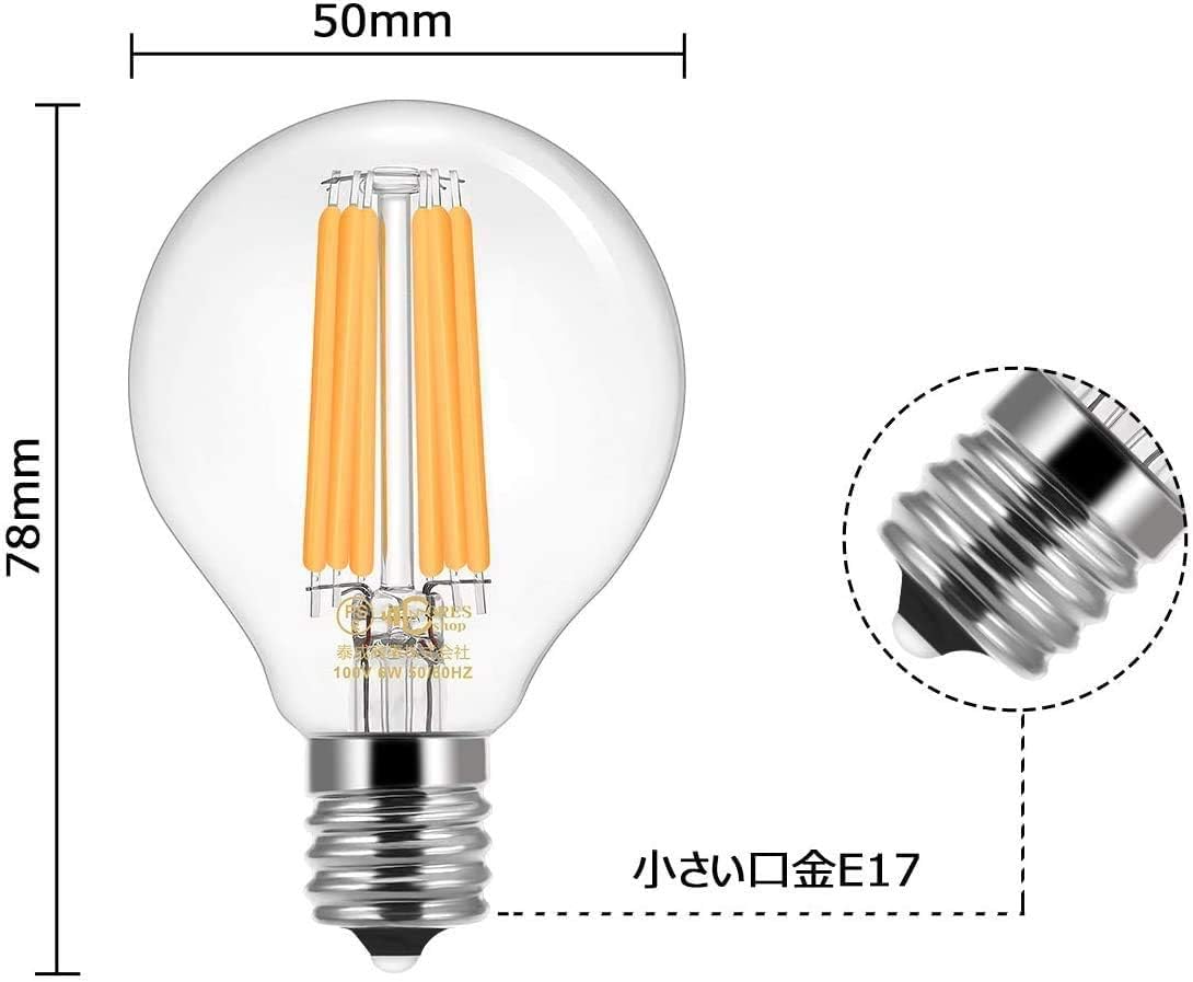 LED電球 E17 60W相当　50個￼ Amazon | LED電球 E17口金 60W形相当 電球色 G50 フィラメント電球 全