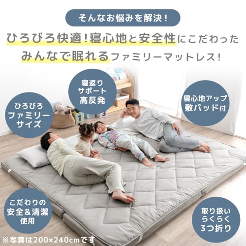 タンスのゲン マットレス 幅280cm 敷パット付き 厚8cm 折りたたみ 3つ折り ファミリーマットレス 高反発 敷布団 防ダニ 85500039(104708) [3]