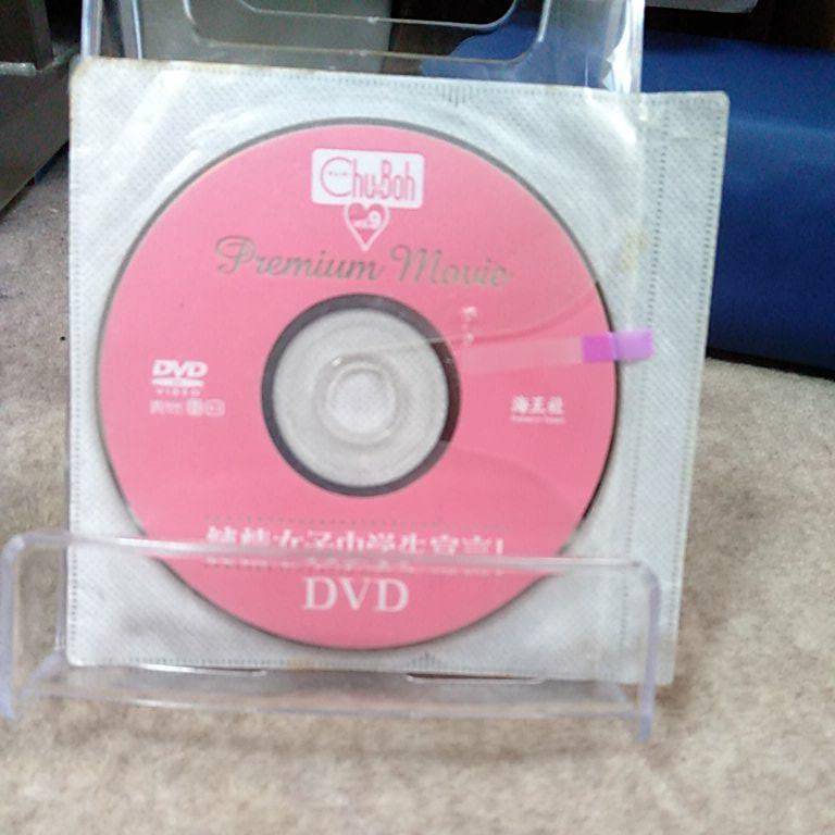 【DVD付き】Chu→boh チューボー vol.9 Amazon.co.jp: Chu－Boh チューボー vol.9 ※付録DVD 野口ちえこ 坂田彩