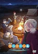 Amazon.co.jp: 映画 ゆるキャン△【レンタル落ちDVD】 : 花守