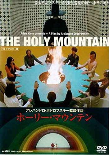 ホーリー・マウンテン HDニューマスター [DVD]