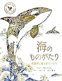 海のものがたり:海藻押し葉で紡ぐいのち