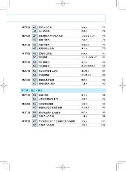 Z会 文系数学 入試の核心 新課程増補版 | Z会編集部 |本 | 通販 | Amazon Z会 文系数学 入試の核心 新課程増補版 | Z会編集部 |本 | 通販 | Amazon