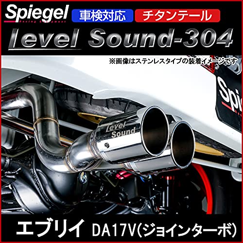 Amazon | エブリイ マフラー DA17V (ジョインターボ) 2WD/4WD装着可