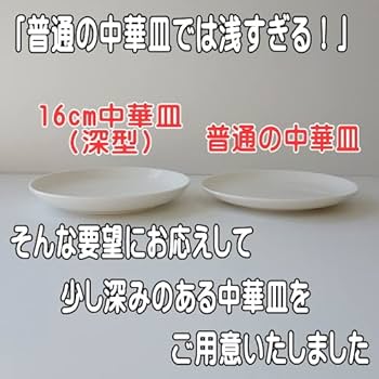 ラシュモア！！ベッキオホワイト　　菱形　深皿　16㎝　プレート　ペア ラシュモア！！ベッキオホワイト 菱形 深皿 16㎝ プレート ペア