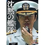 新装版 沈黙の艦隊(1) (モーニングKCDX)