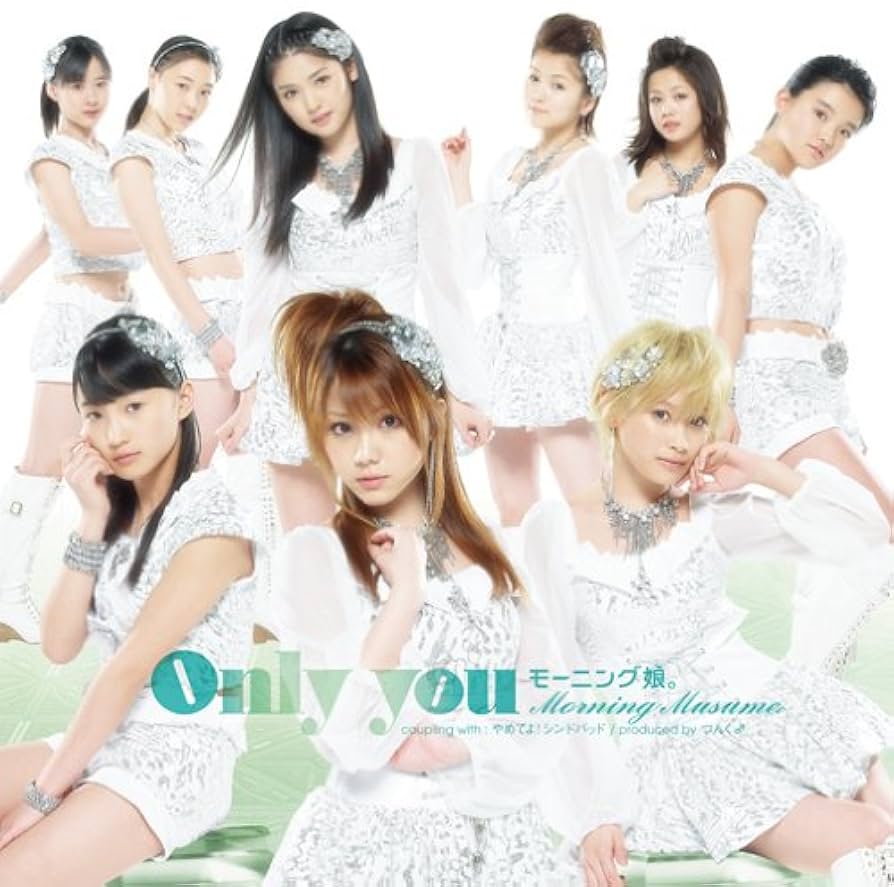 Amazon.co.jp: Only you(初回限定盤B)(DVD付): ミュージック