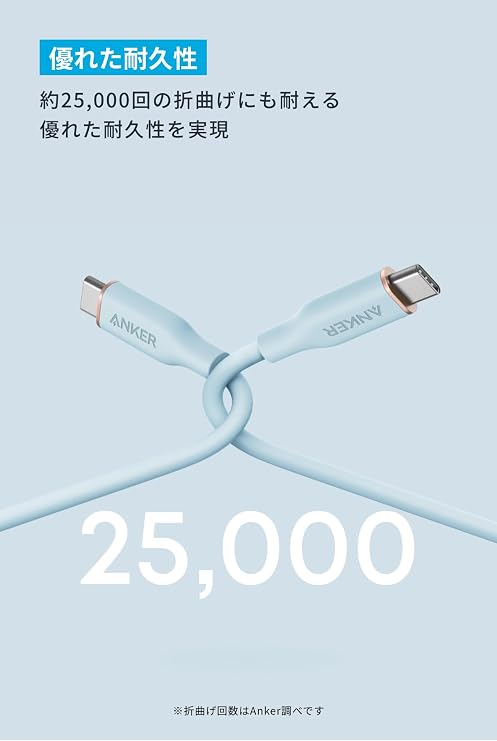 Anker PowerLine III Flow USB-C & USB-C ケーブル 1.8m アイスブルー