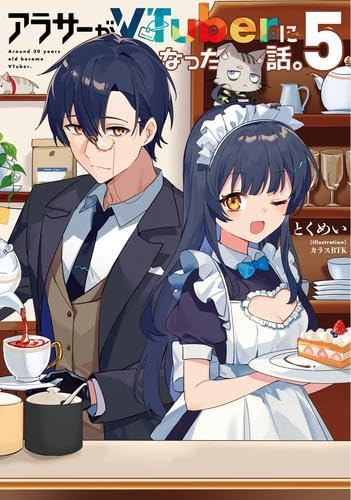 Amazon.co.jp: アラサーがVTuberになった話。 ライトノベル 1-5巻