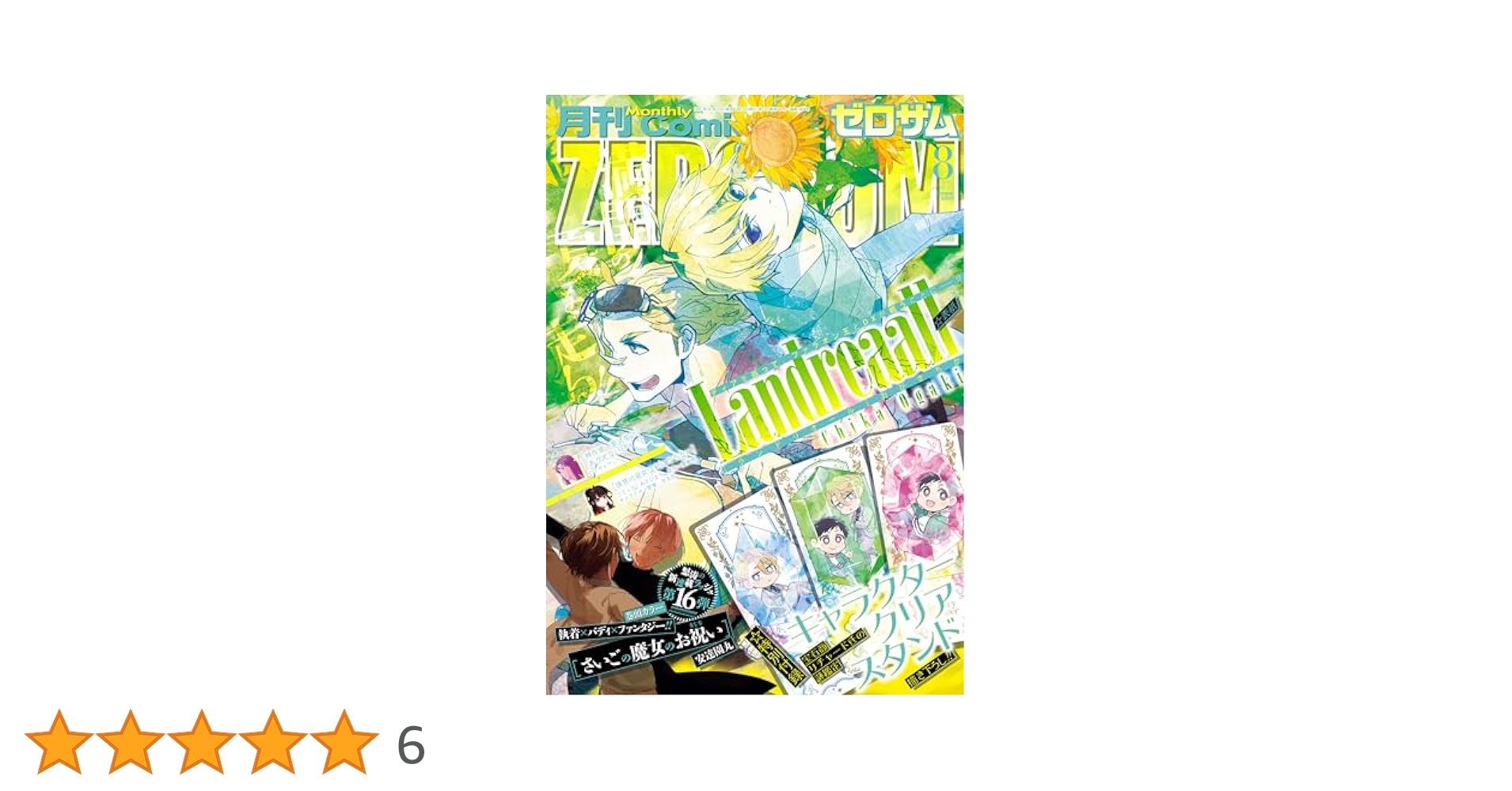 こーより(※プロフお読み下さい)様　2024年4月〜2025年3月 キカクリエ on X: 