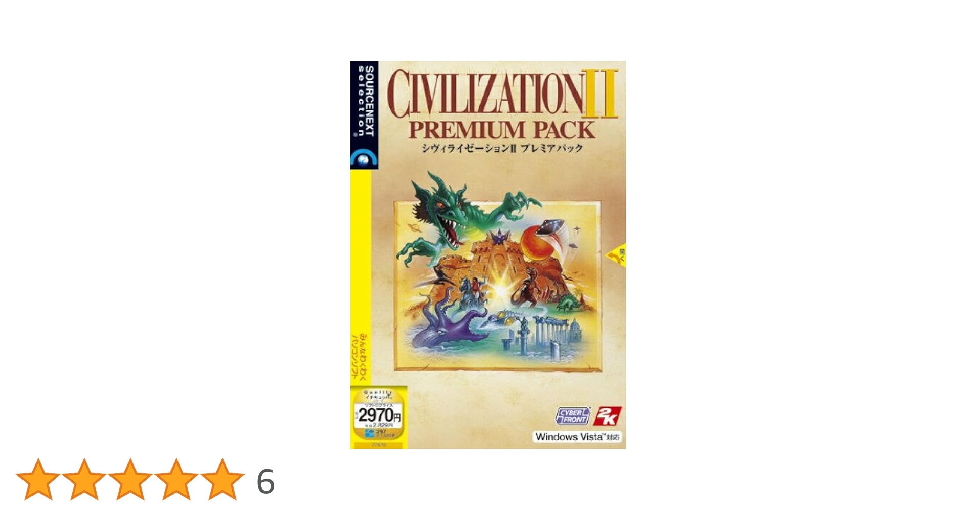 ★レア PCゲーム【 シヴィライゼーション 2 プレミアパック 】☆動作確認済み Amazon.co.jp: シヴィライゼーションII プレミアパック (説明扉