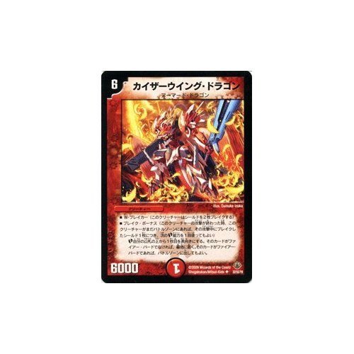 カイザーウイング・ドラゴン Amazon.co.jp: デュエルマスターズ 【 カイザーウイング
