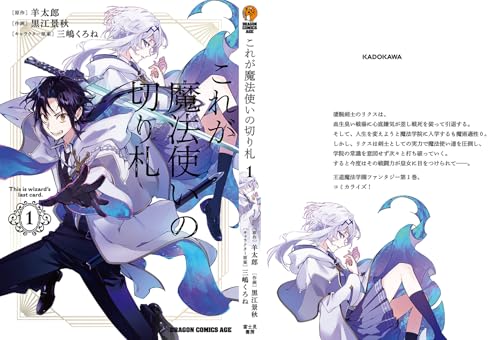 Amazon.com: 三嶋 くろね: books, biography, latest update