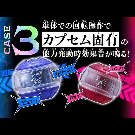 Amazon | DXサウンドライダーカプセムセット02 | ベルト・なりきり
