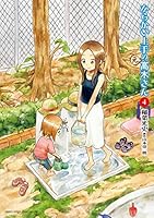 からかい上手の(元)高木さん (全23巻) Kindle版