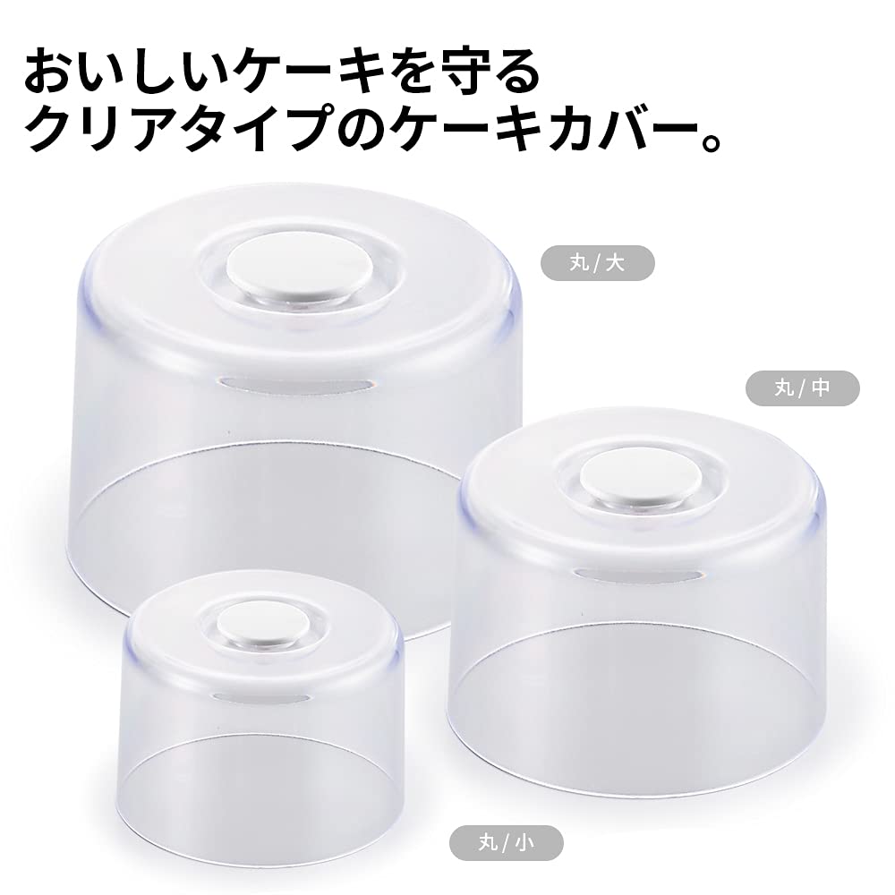Akebono MT-044 Cake Food, Round, Large, Made in Japan, Commercial Supplies, Transparent Cover, Lovely Hat Food