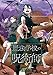魔法学校の呪術師　3巻（完） (バンチコミックス)