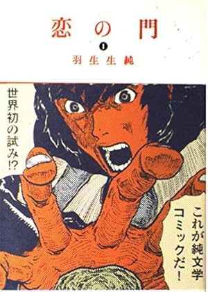 Amazon.co.jp: ウルトラヘヴン (3) (ビームコミックス) (BEAM COMIX