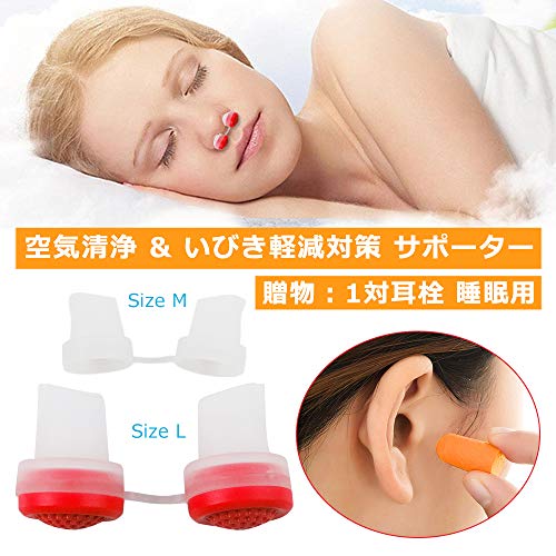 いびき対策グッズ おすすめ」の人気商品一覧 | 安い商品を通販サイト