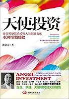 Angel Investment 7517701703 Book Cover