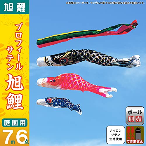 新品　7m 鯉のぼり 祝　青　旭化成 新品 7m 鯉のぼり 祝 青 旭化成 楽天ランキング1位】 新品7m 祝