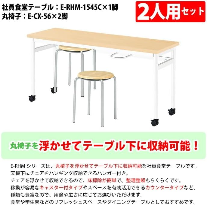 食卓 ニシキ工業 社員食堂テーブルセット オフホワイト／シルバー シルバー