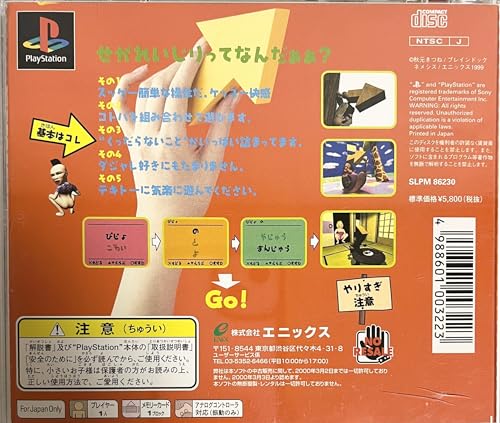 せがれいじりの関連画像4