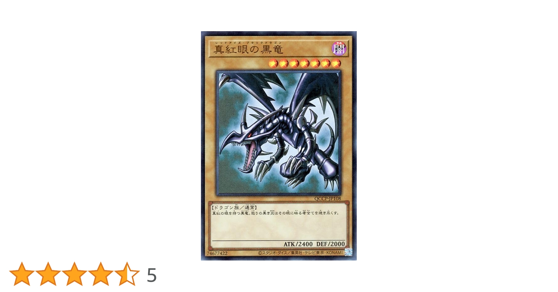 Amazon.co.jp: 遊戯王カード 真紅眼の黒竜(ウルトラレア