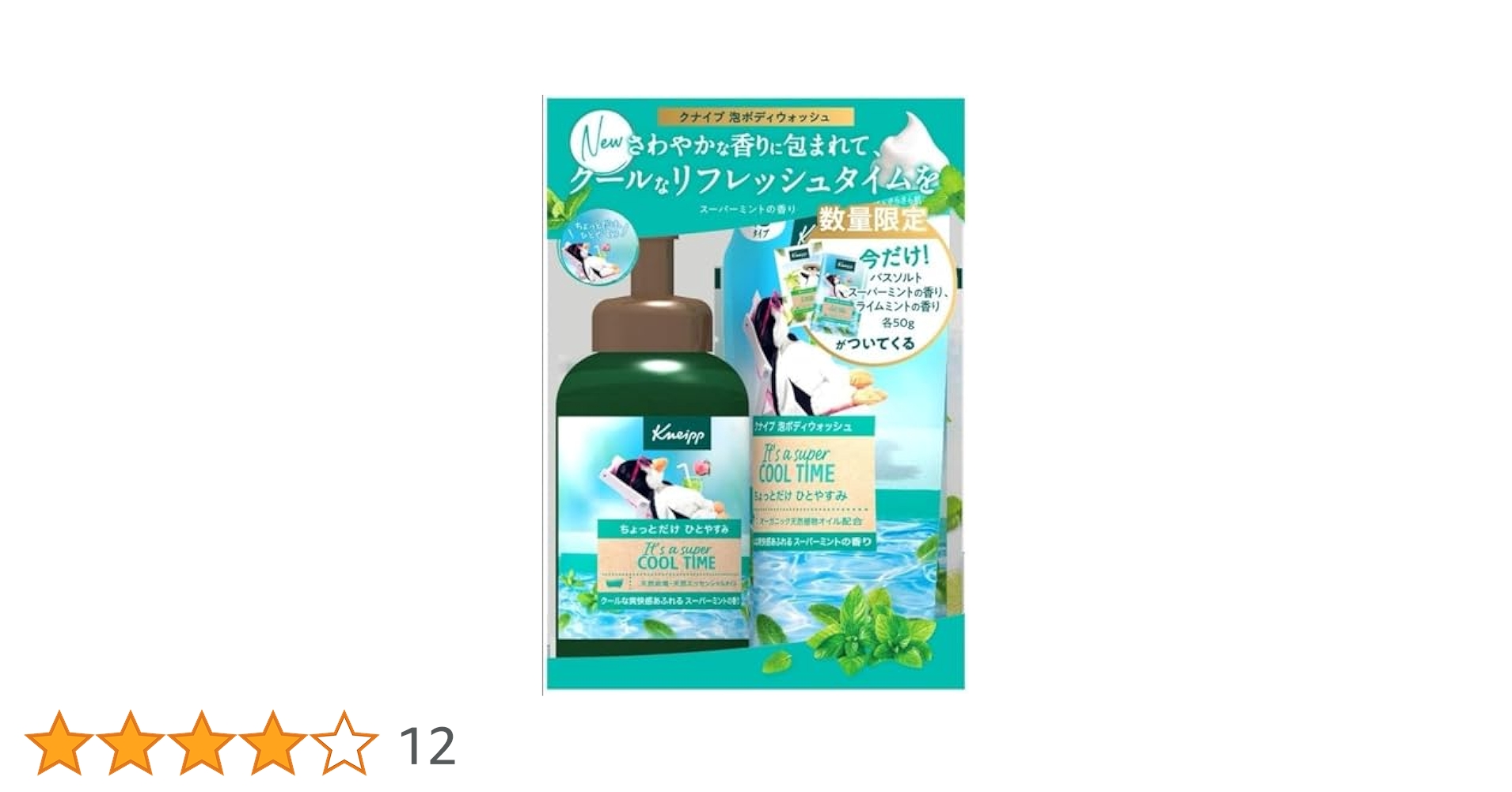 Amazon | 【セット品】 クナイプ 泡ボディウォッシュ スーパー